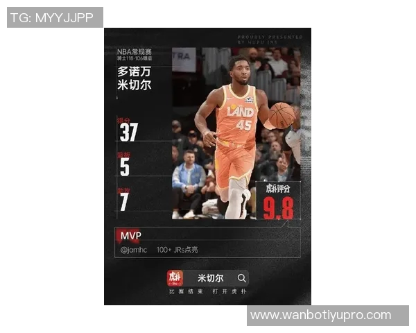 米切尔表现起伏明显第三节狂砍21分末节却陷入低迷仅得4分失误频繁