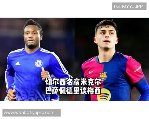 佩德里有望在客战切尔西前获医疗许可但或将替补出场